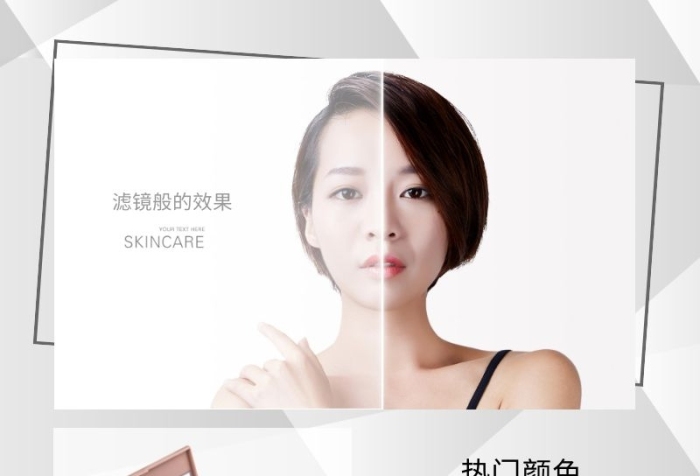 夏秋上新美妝眼影促銷淘寶主圖