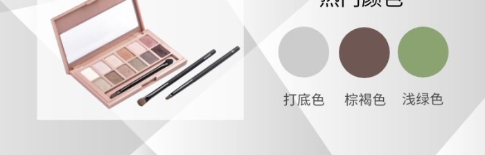 夏秋上新美妝眼影促銷淘寶主圖