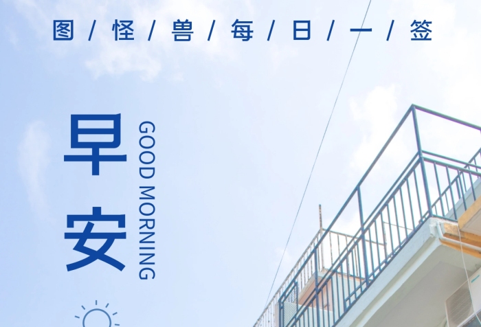 文藝小清新簡(jiǎn)約風(fēng)香港建筑帶定位早安日簽