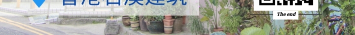 文藝小清新簡(jiǎn)約風(fēng)香港建筑帶定位早安日簽