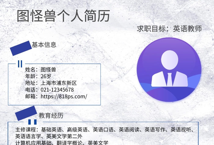 英語教師灰色簡約求職簡歷