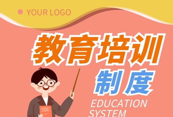 教育培訓(xùn)制度宣傳介紹簡(jiǎn)約營(yíng)銷(xiāo)長(zhǎng)圖設(shè)計(jì)