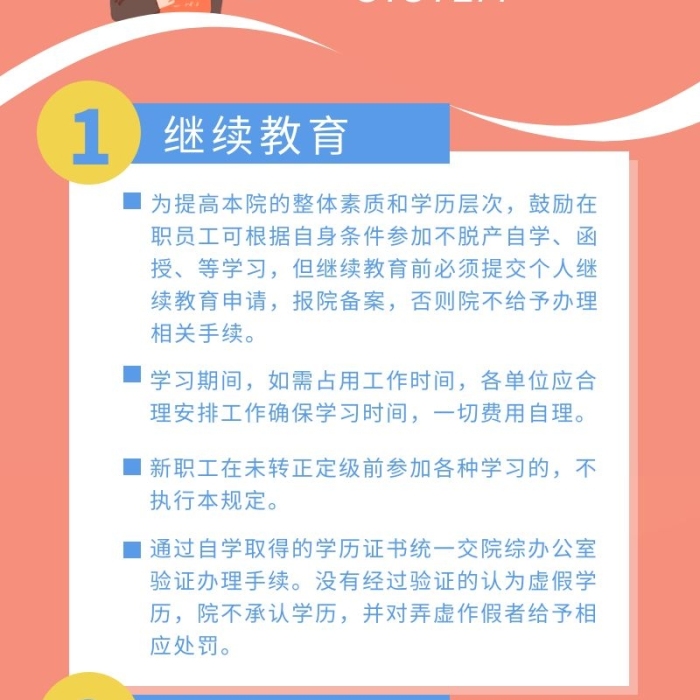 教育培訓(xùn)制度宣傳介紹簡(jiǎn)約營(yíng)銷(xiāo)長(zhǎng)圖設(shè)計(jì)