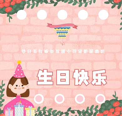 小女孩生日粉色卡通贺卡