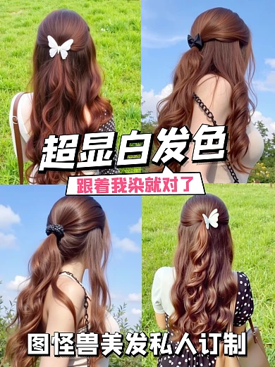 美发美容染色公众号小绿书