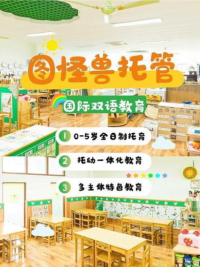 童趣幼儿园小红书封面