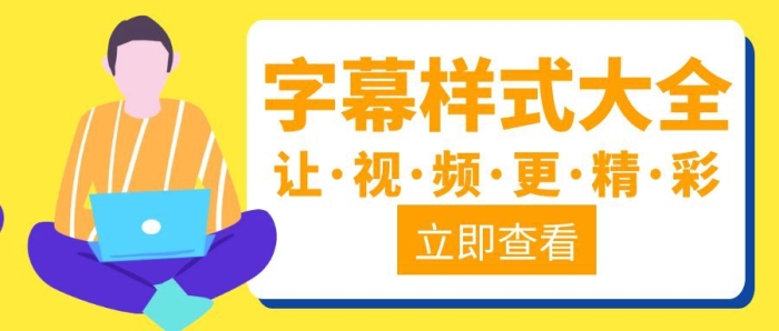 字幕樣式大全橙色簡約創(chuàng)意紅包封面