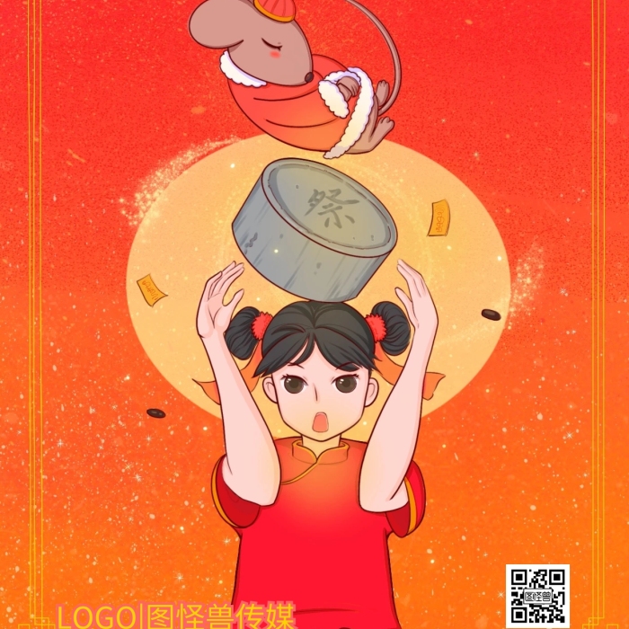 正月初十祭石頭誕紅色插畫手機海報