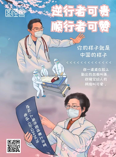 简约唯美樱花抗战疫情英雄人物竖版海报
