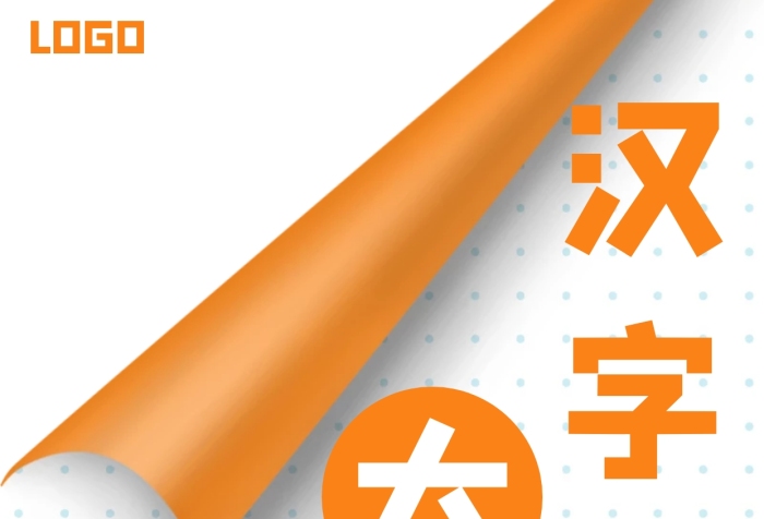 漢字書寫大賽幾何風(fēng)格宣傳手機(jī)海報(bào)