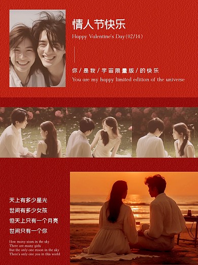 情人節(jié)情侶照片小紅書封面