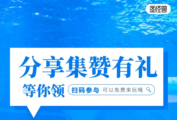 親子活動(dòng)分享集贊贏好禮簡約簡潔攝影圖海報(bào)
