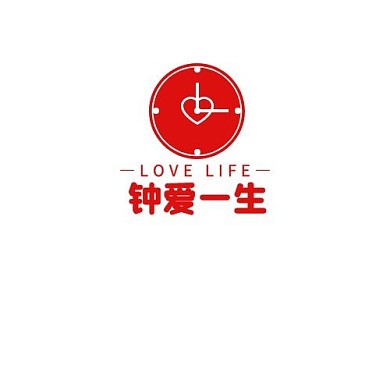 2021創(chuàng)意紅色手表飾品店鋪logo