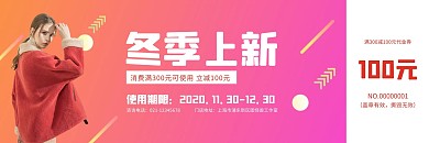 簡約大氣簡潔服裝店代金券