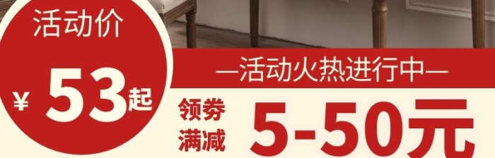 家具桌子背景紅金促銷圖淘寶主圖	