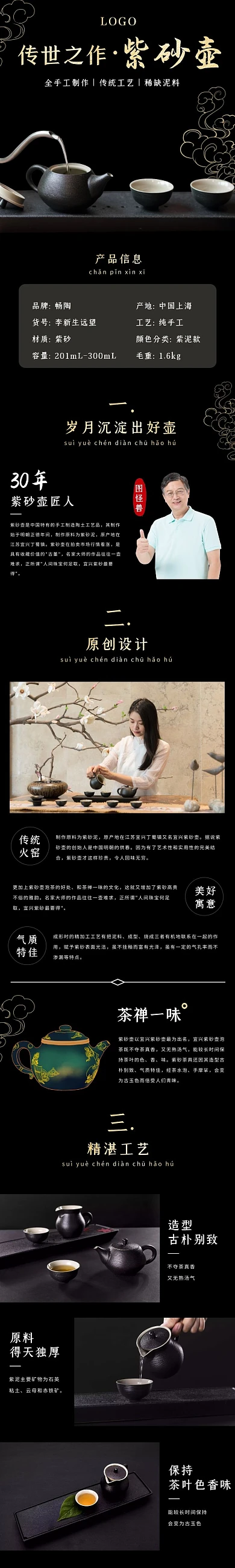 紫砂壺高級簡約黑金色日用百貨詳情頁