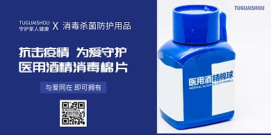 蓝色简约摄影图横幅海报防护用品	