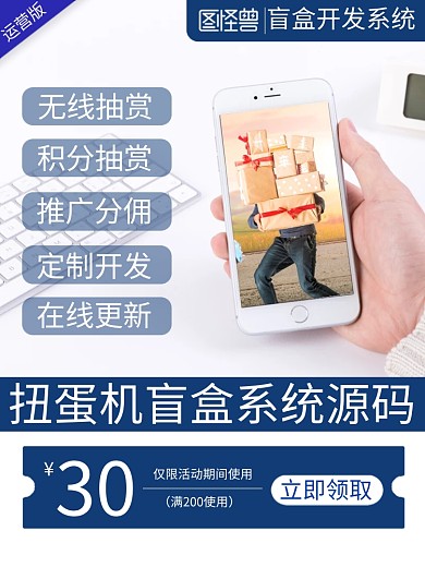 系統(tǒng)開發(fā)代碼主圖直通車