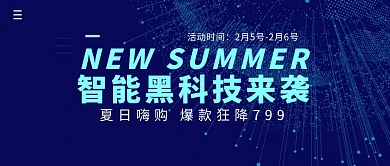 智能黑科技来袭简约公众号封面首图
