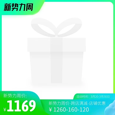 淘宝春新势力周官方主图图标