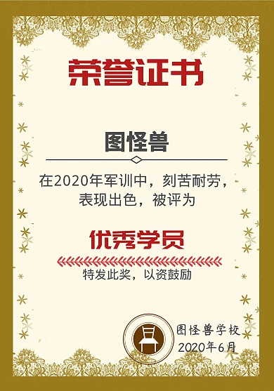 军训荣誉证书大气风金色竖版荣誉证书
