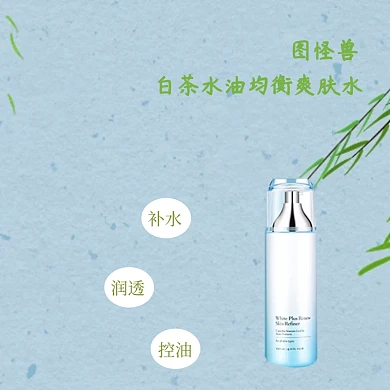 水油均衡爽肤水清新自然淘宝主图直通车