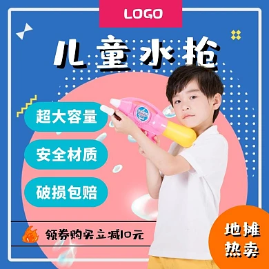 玩具儿童水枪地摊供货蓝色时尚主图直通车