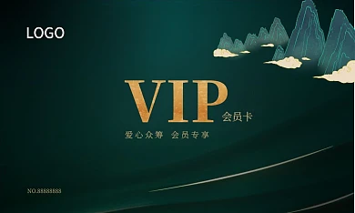 众筹会员卡、VIP、古风、爱心、办公物料