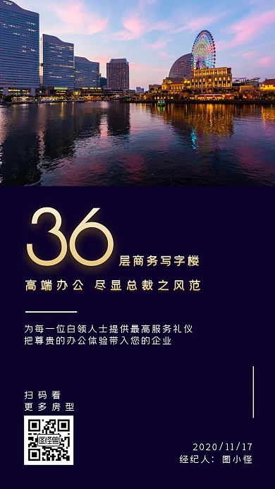 地产楼盘宣传高端商务手机海报