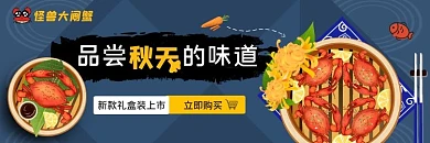 大闸蟹外卖简约店招