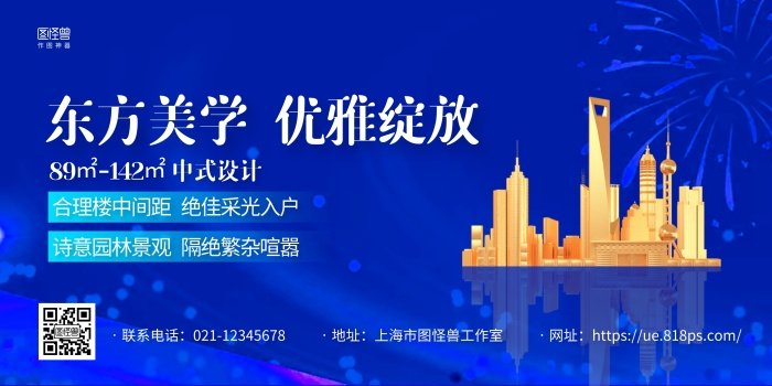 蓝色大气房地产特价加推促销活动横版海报