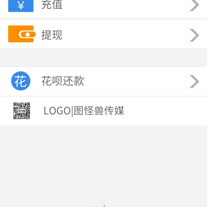 2019余額不足支付寶余額截圖手機海報