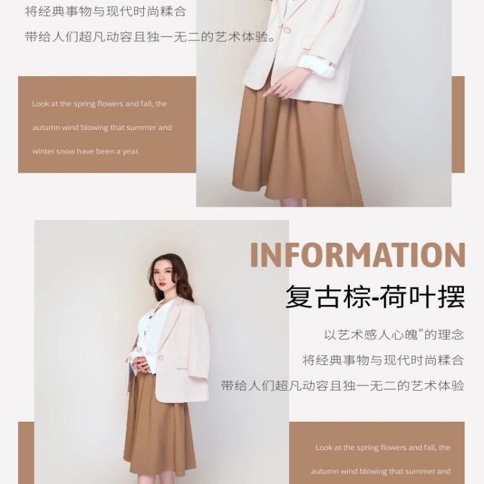 半身裙簡約文藝褐色母親節(jié)女裝詳情頁