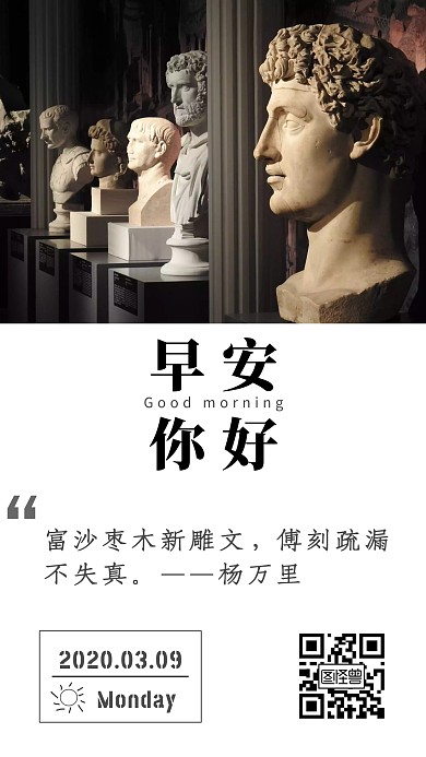 日簽早安你好雕塑人像