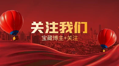 抖音红色大气主页背景