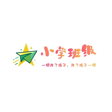 小学班级LOGO