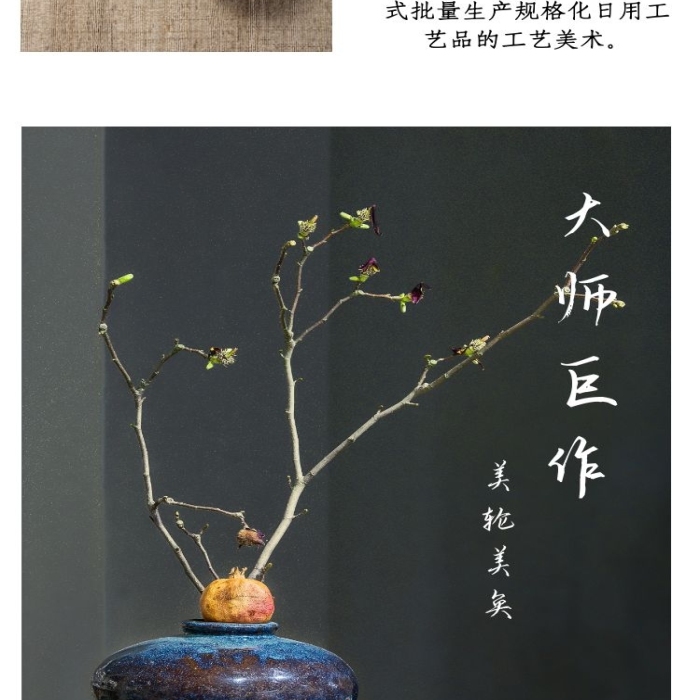 簡約瓷器禪意插畫詳情頁