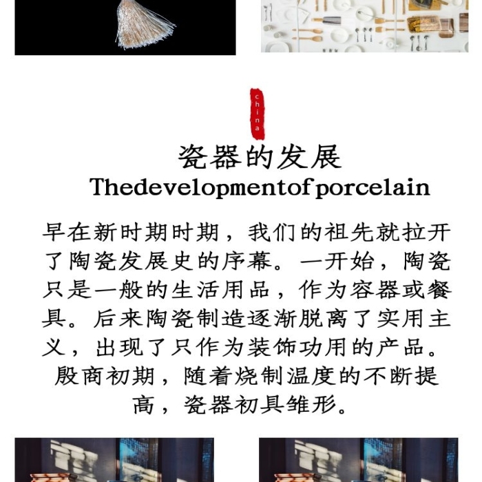 簡約瓷器禪意插畫詳情頁