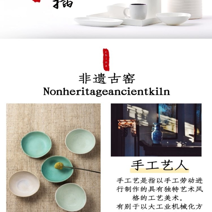 簡約瓷器禪意插畫詳情頁