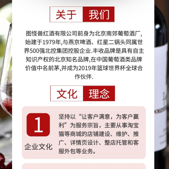 簡(jiǎn)約大氣紅色紅酒公司簡(jiǎn)介x展架