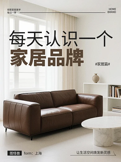 实景风家居品牌每日推荐小绿书配图