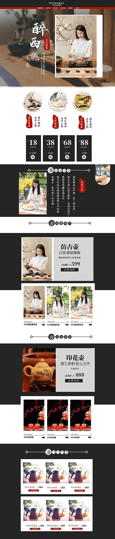 傳統(tǒng)茶壺日常上新黑紅色簡(jiǎn)約大氣茶壺首頁