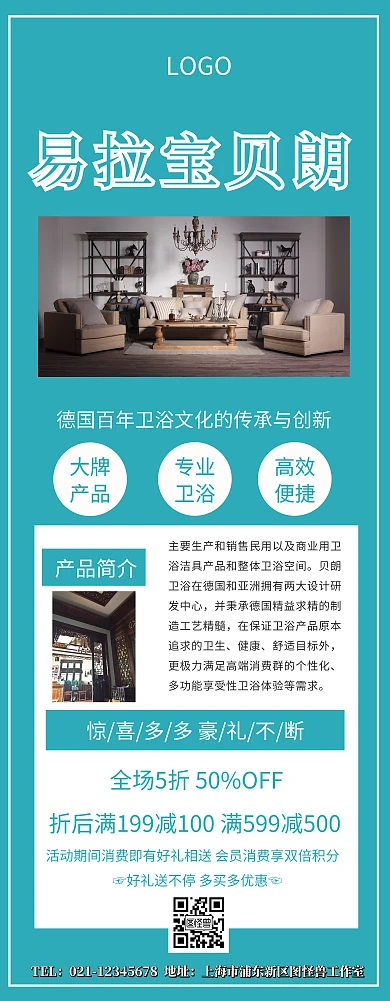 易拉宝贝朗简介