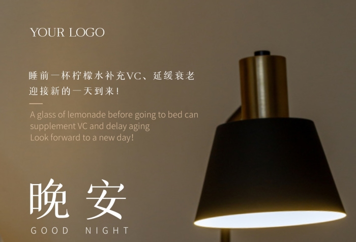 睡前一杯檸檬水晚安攝影圖海報(bào)