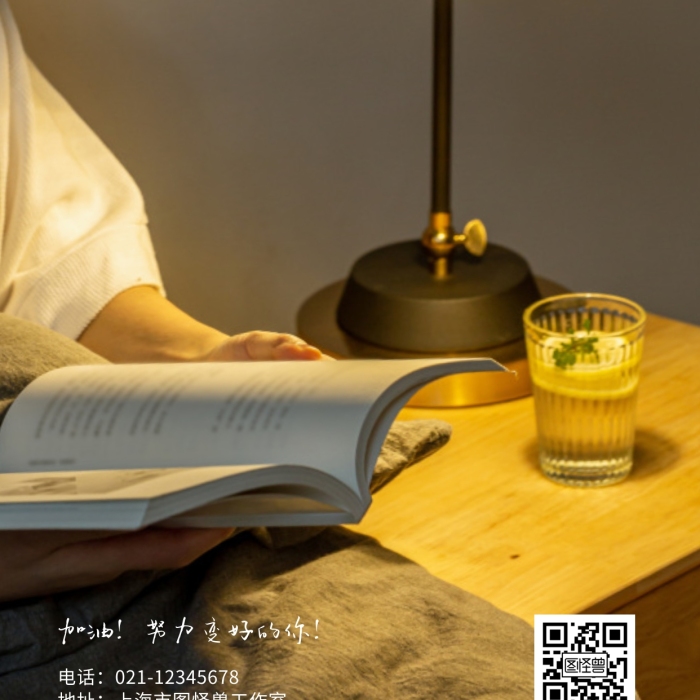 睡前一杯檸檬水晚安攝影圖海報(bào)