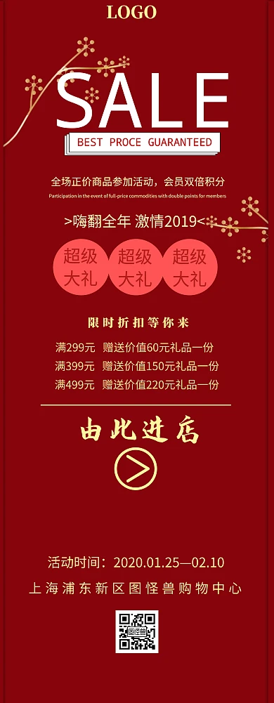 商场店铺开业活动宣传移动展架易拉宝