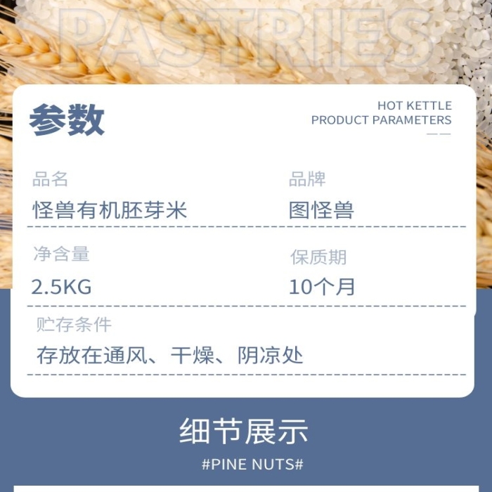 藍(lán)色促銷寶寶米簡(jiǎn)約詳情頁