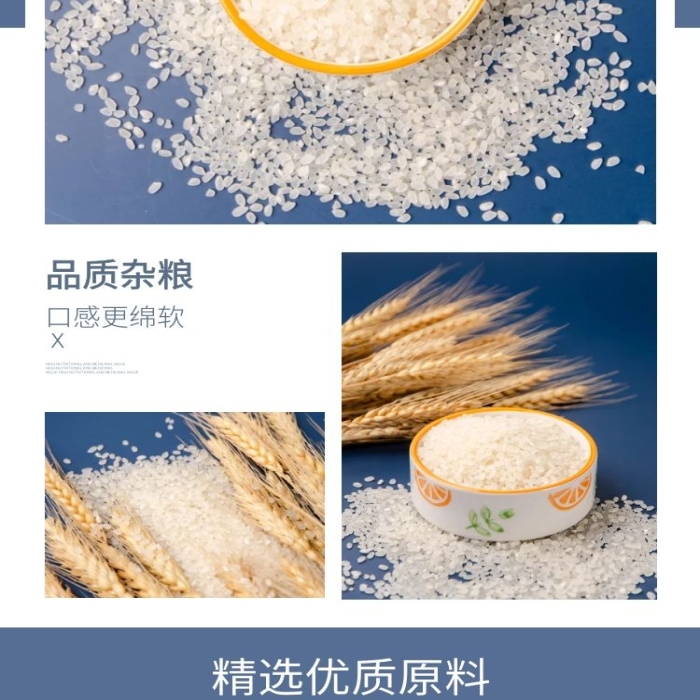 藍(lán)色促銷寶寶米簡(jiǎn)約詳情頁