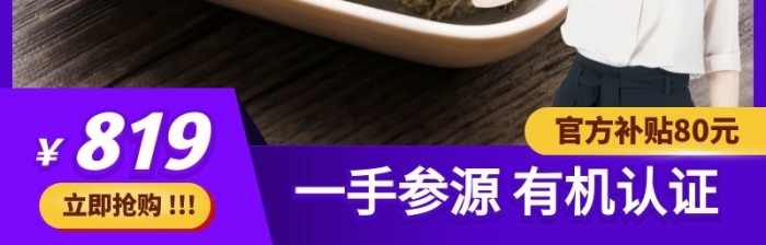 鮮活海參即食海參促銷活動簡約風主圖直通車