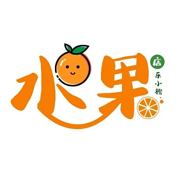 水果店可爱卡通橘色印刷平面LOGO设计